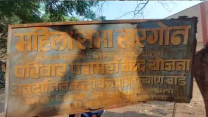 Khargone: Land worth crores was taken over by the administration