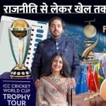 2023 में क्या
