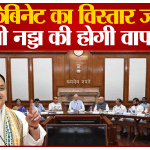 जेपी नड्डा
