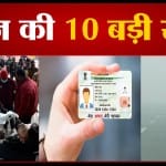 न्यूज़ हेडलाइंस