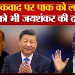 एस. जयशंकर