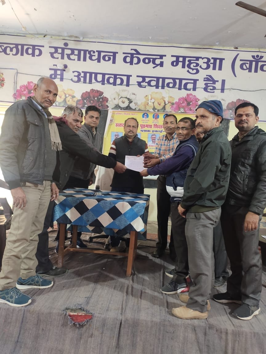 Banda: If there is harassment, teachers will protest till Lucknow
