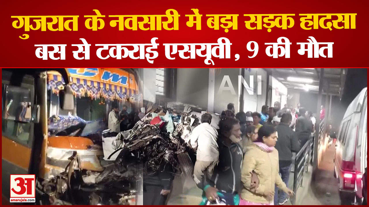 गुजरात एक्सीडेंट