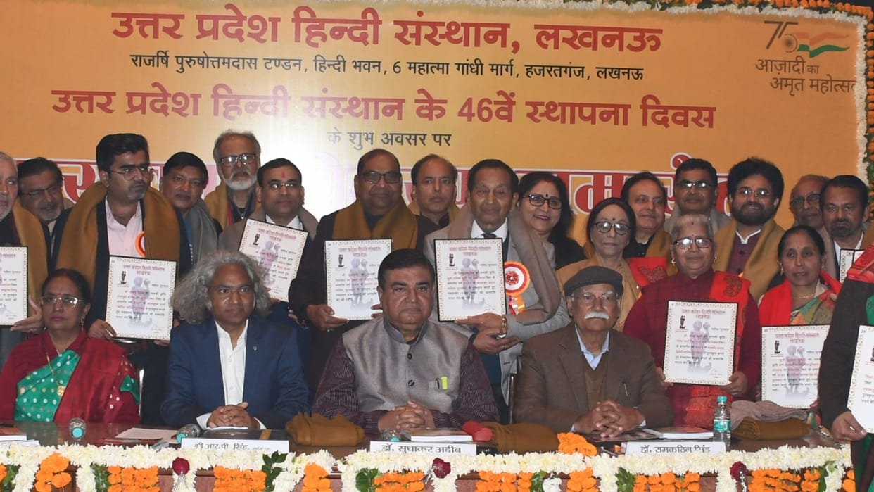 UP News: 70 litterateurs honored on 46th foundation day of Hindi Sansthan, Anand Kumar Singh named Tulsi Award