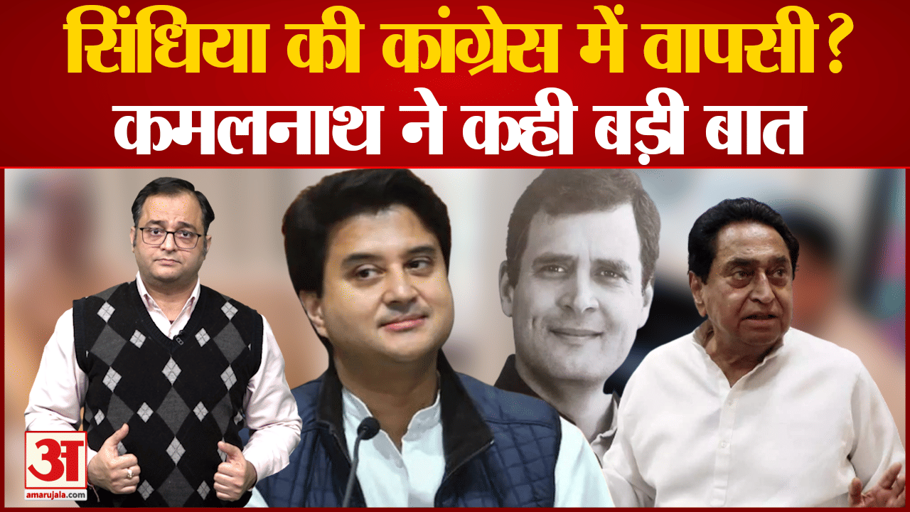 ज्योतिरादित्य सिंधिया