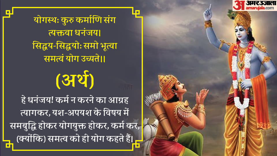 Happy New Year 2023 9 sutras of Bhagwad Geeta teachings of Shrikrishna to get sucess in Naya Saal