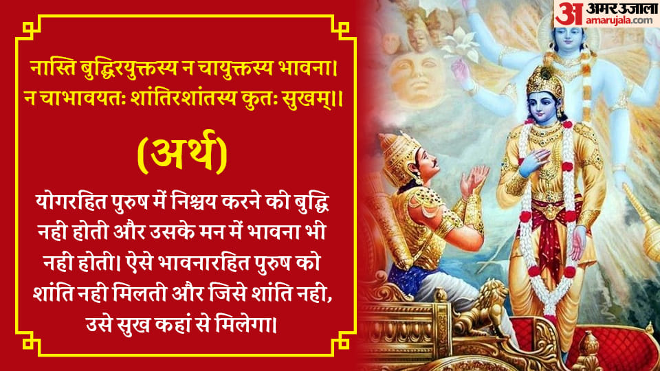 Happy New Year 2023 9 sutras of Bhagwad Geeta teachings of Shrikrishna to get sucess in Naya Saal