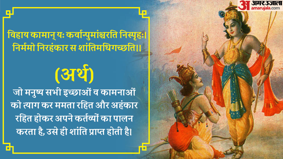 Happy New Year 2023 9 sutras of Bhagwad Geeta teachings of Shrikrishna to get sucess in Naya Saal