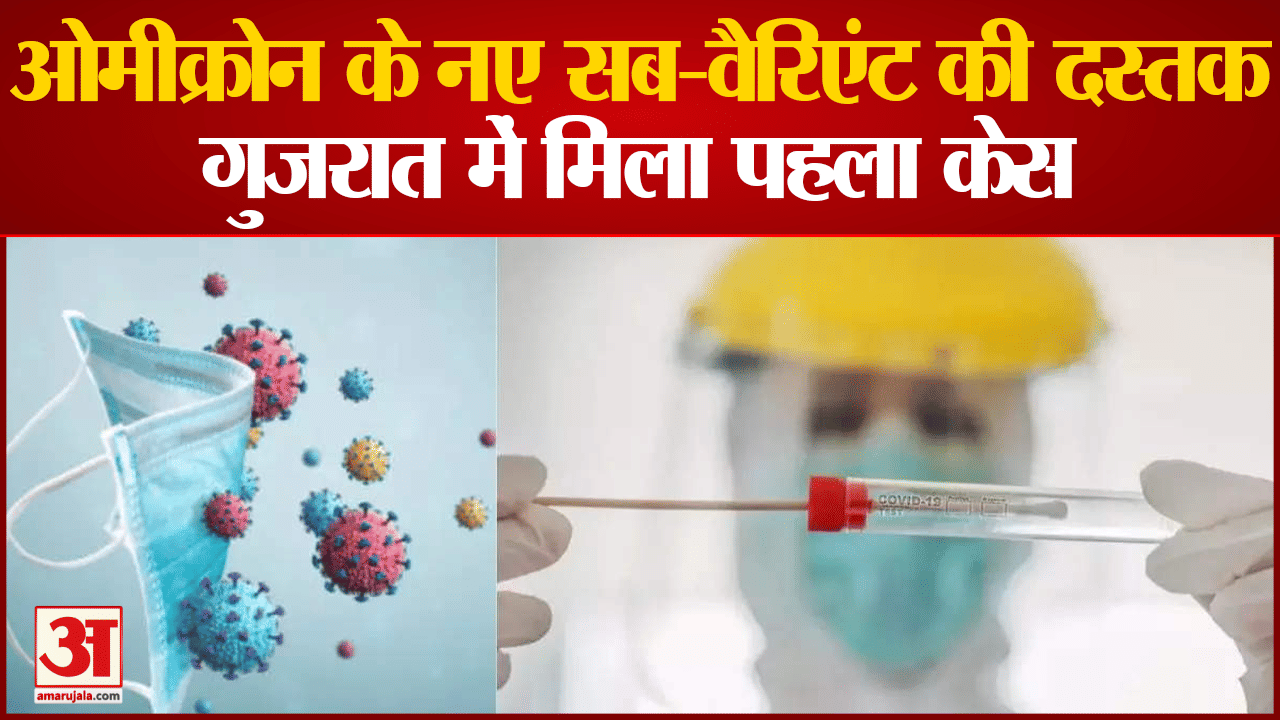 ओमीक्रोन