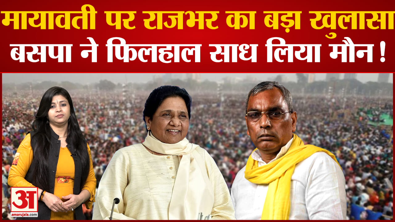 राजभर