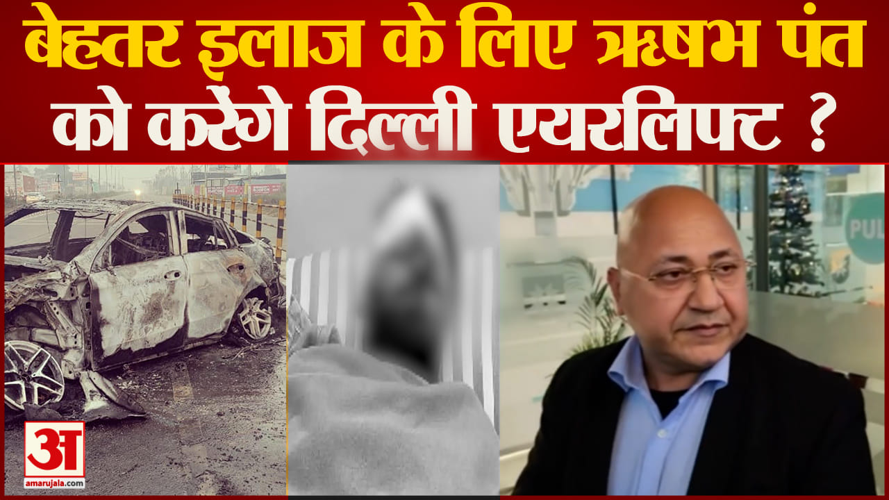 Rishabh Pant Accident