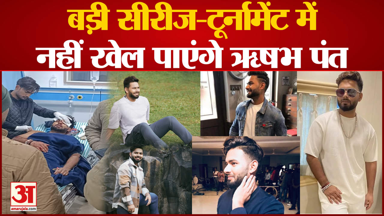 Rishabh Pant Accident