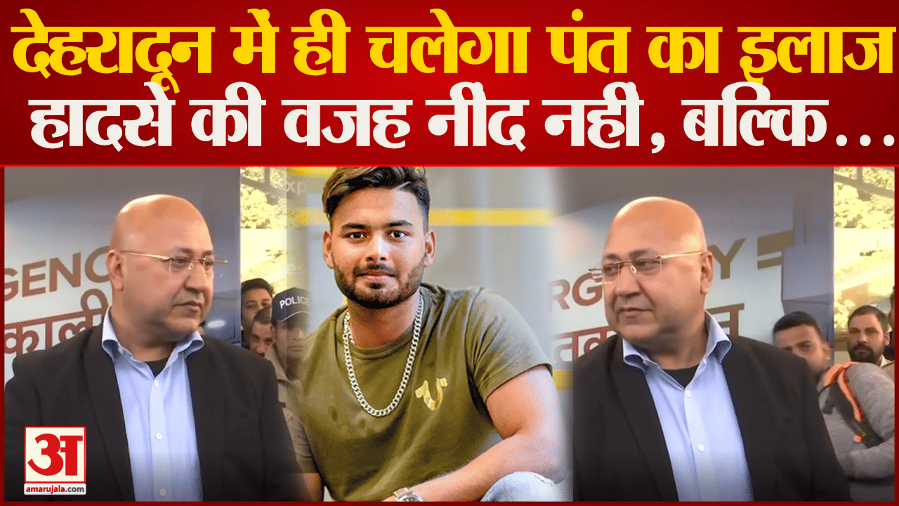ऋषभ पंत