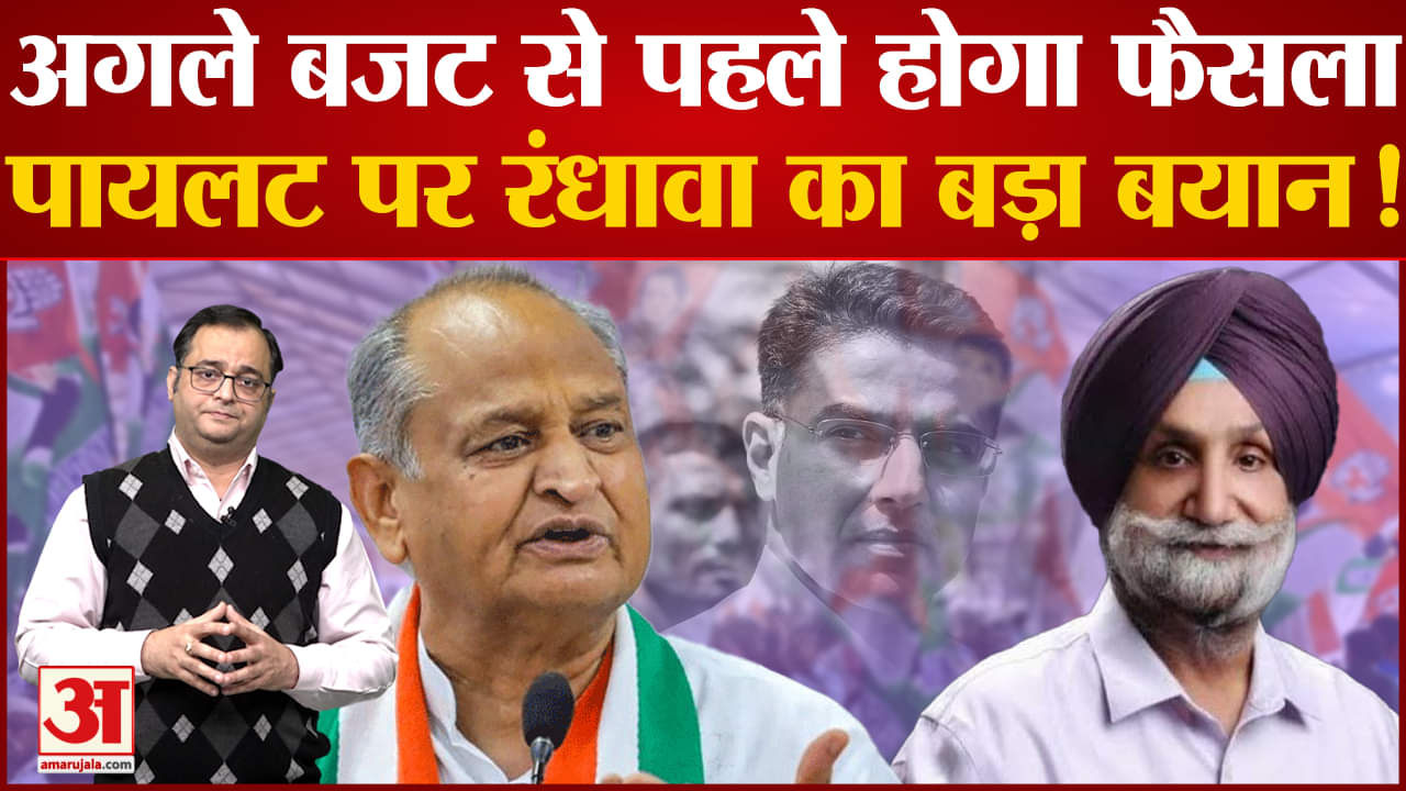 सचिन पायलट