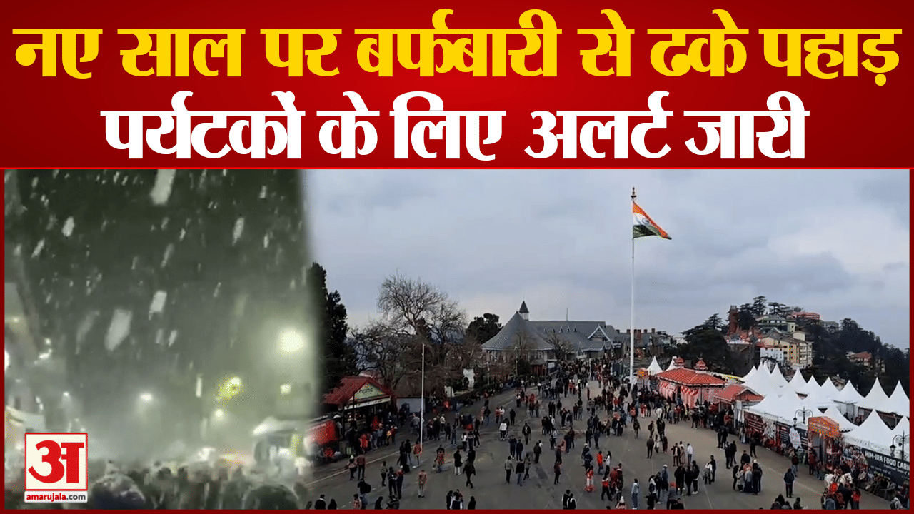 बर्फ बारी