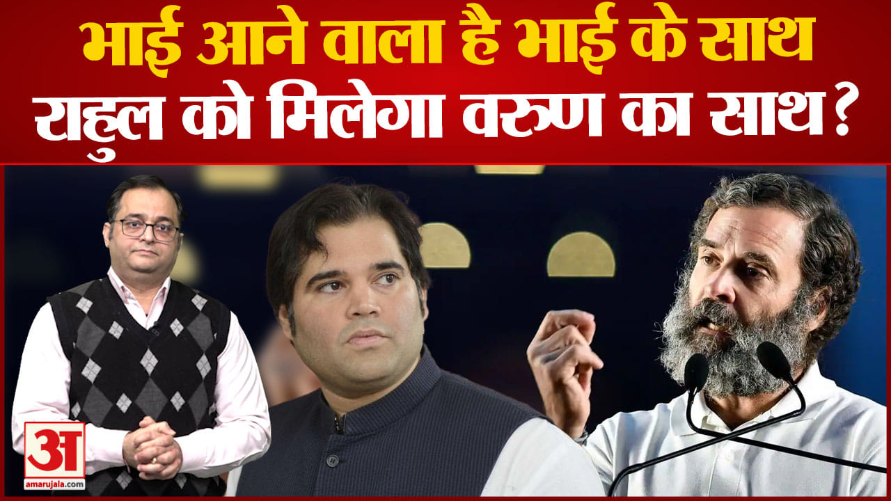 वरुण गांधी