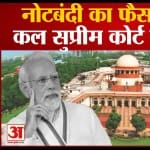 नोटबंदी