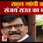 संजय राउत