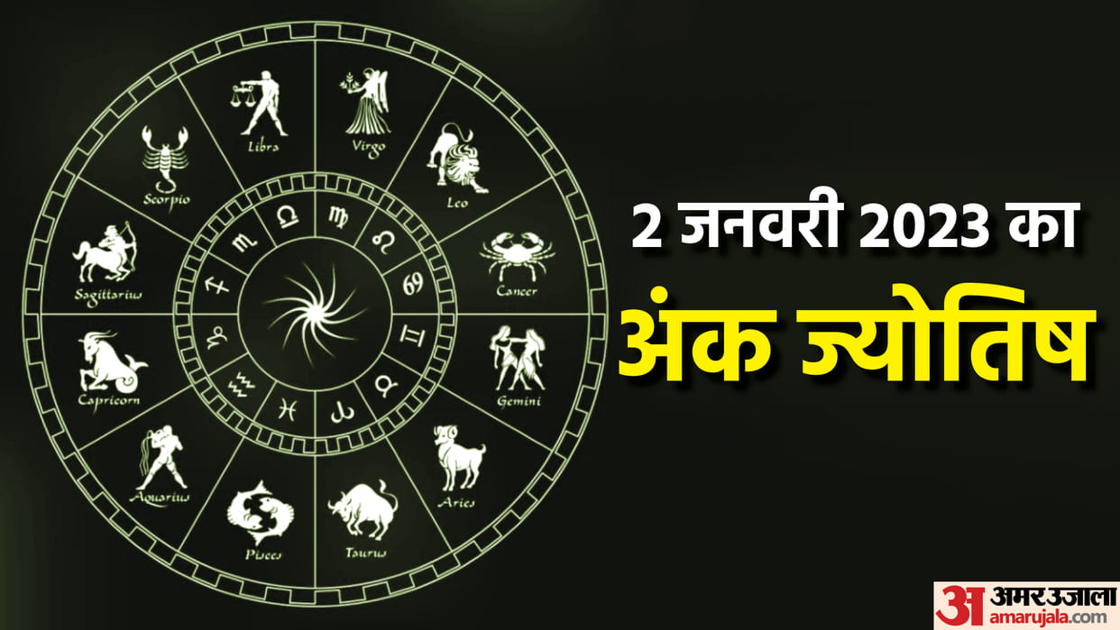 numerology prediction 02 January 2023 ank jyotish