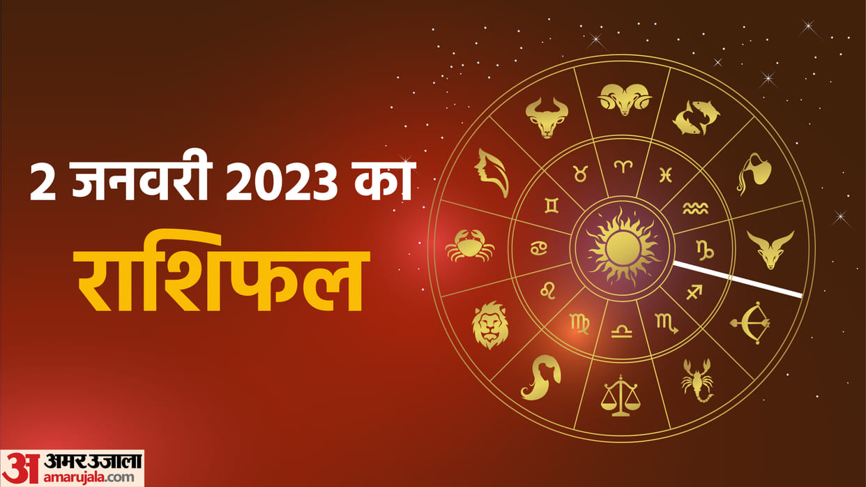 Aaj Ka Rashifal 02 January 2023 Daily Horoscope Today Read Dainik Rashifal In Hindi