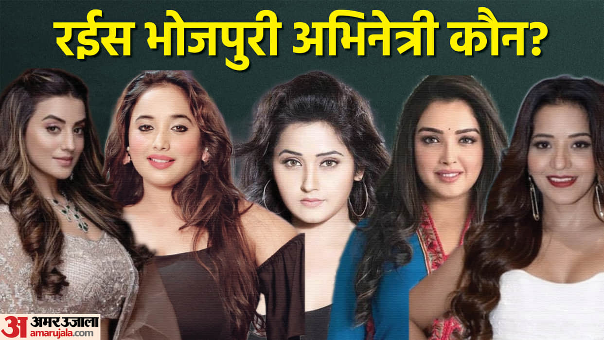 Bhojpuri richest actress Monalisa Amrapali akshara Singh kajal raghwani Rani Chatterjee know their network