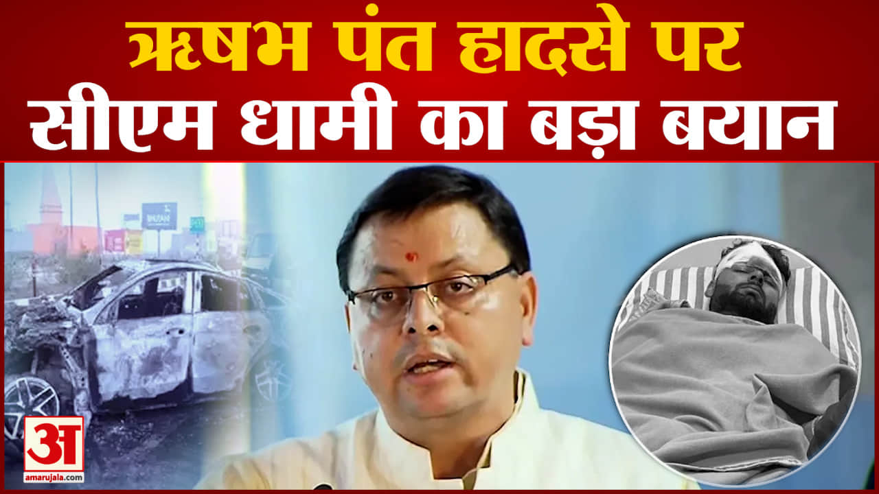 सीएम धामी