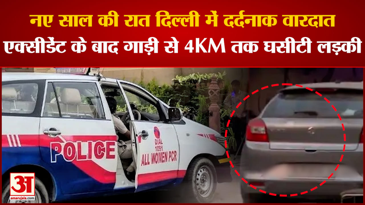 दिल्ली हादसा