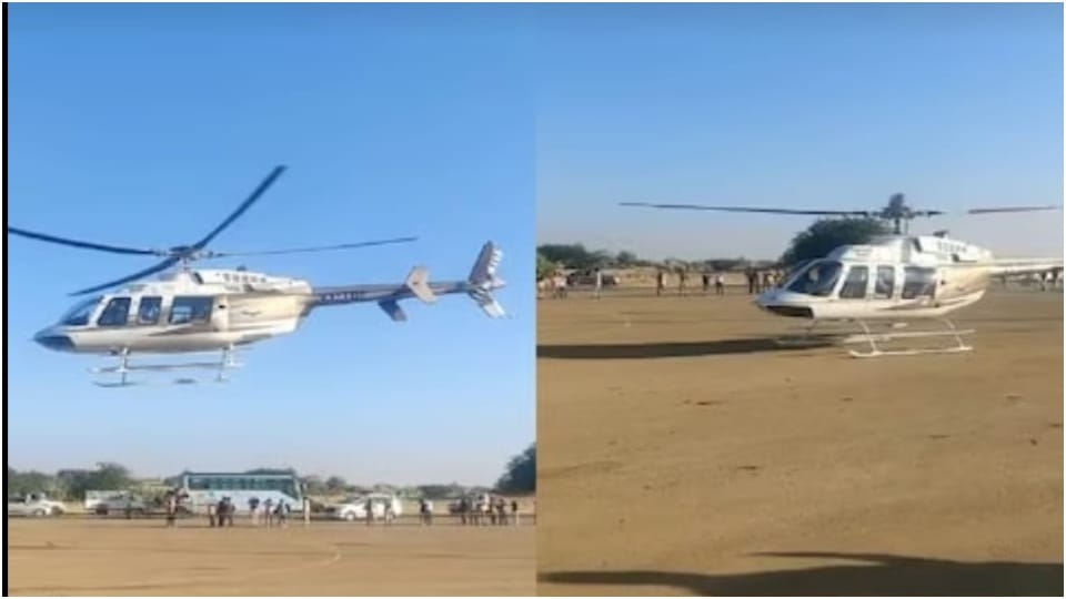 Helicopter Joy Riding will start in Udaipur Lakecity Tourism get boost