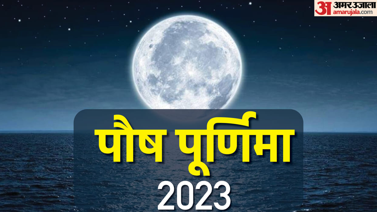Paush Purnima 2023 Kab Hai Date Time And Upay To Please Maa Laxmi Ko Kaise Prasan Kare