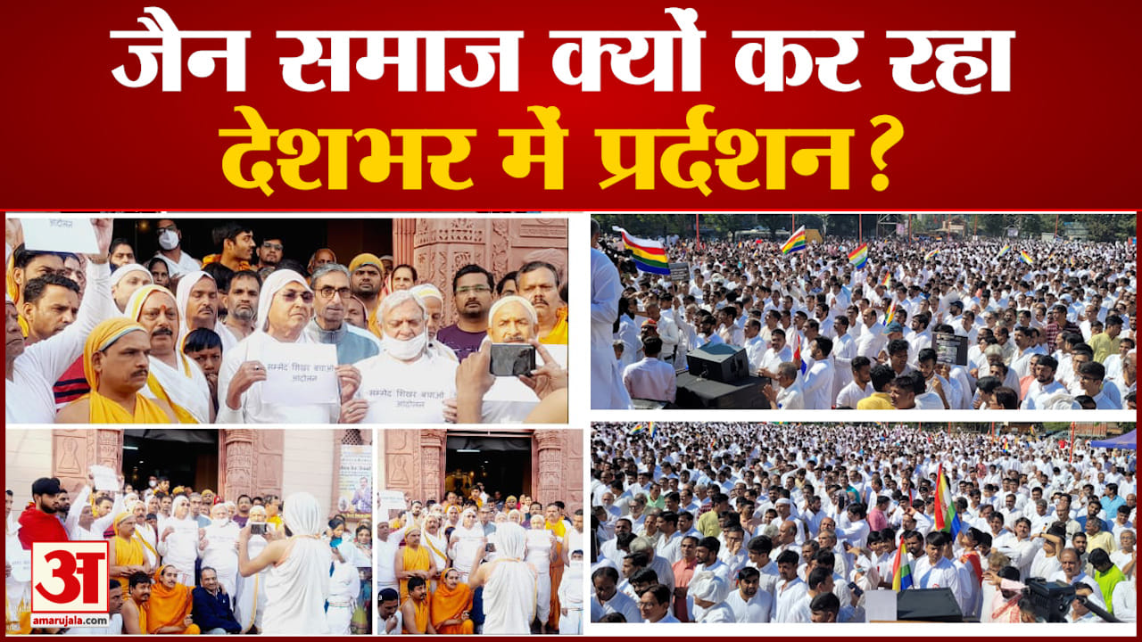 जैन प्रदर्शन