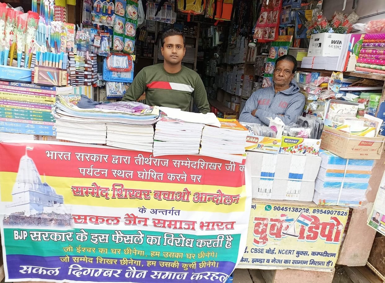 Mainpuri: Jain society put up anti-BJP posters on establishments