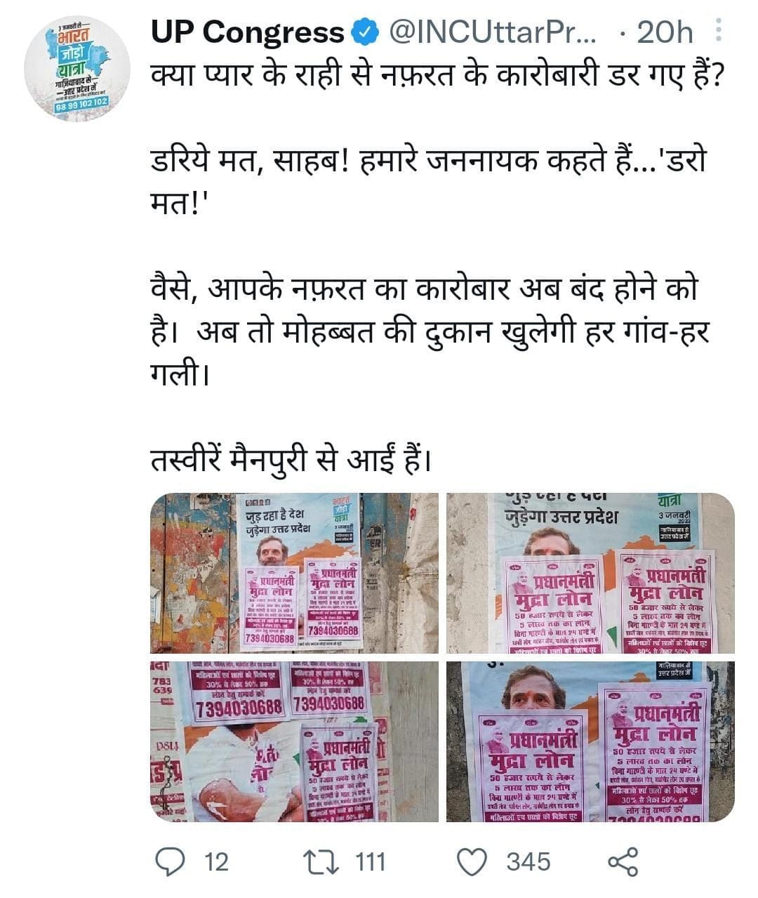 Mainpuri: Now love shop will open in every village