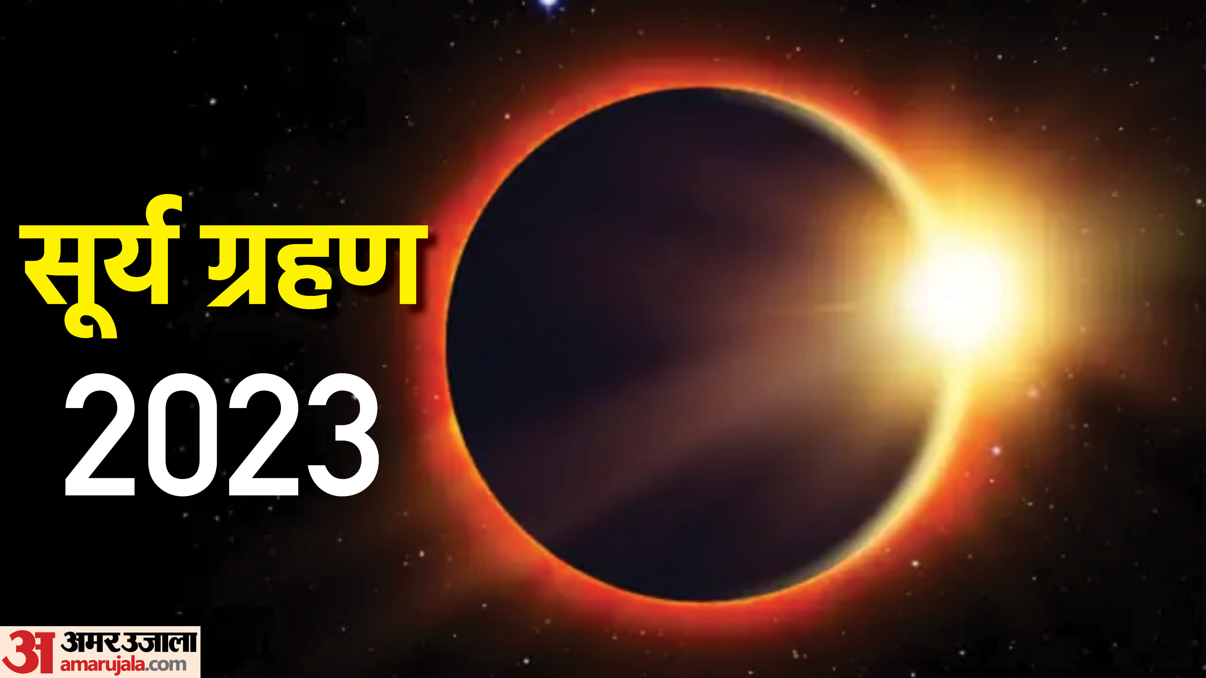 Top News Headline Today Important And Big News Stories Of 20 April 2023 Updates On Amar Ujala