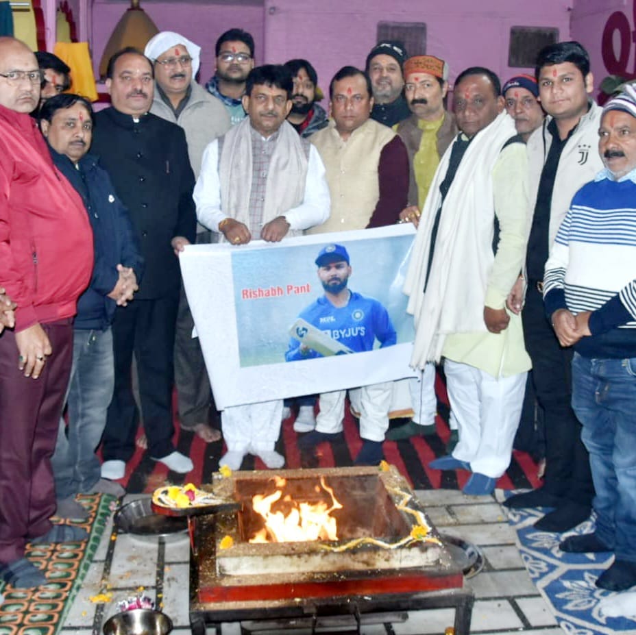 Yagya performed for the health of cricketer Rishabh Pant