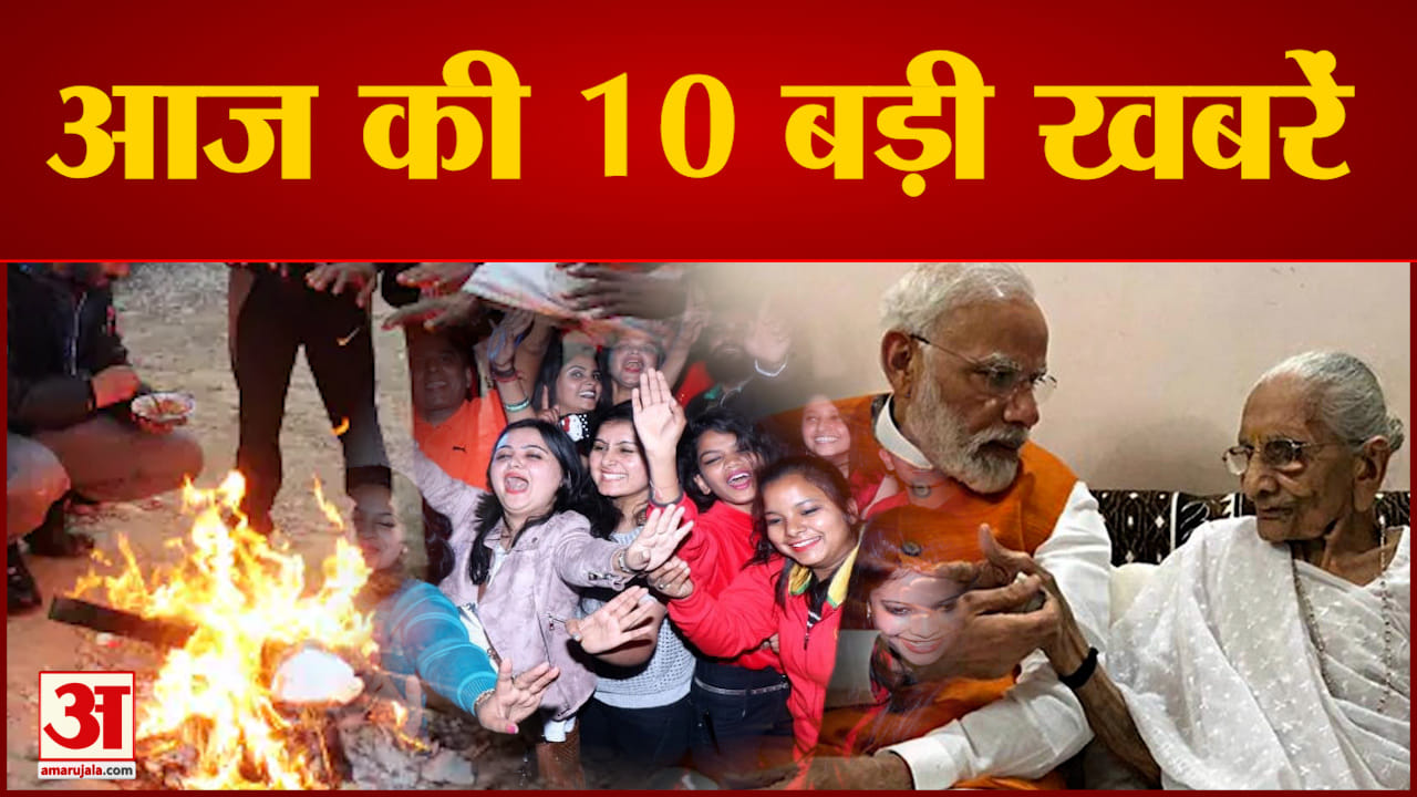 न्यूज़ हेडलाइंस