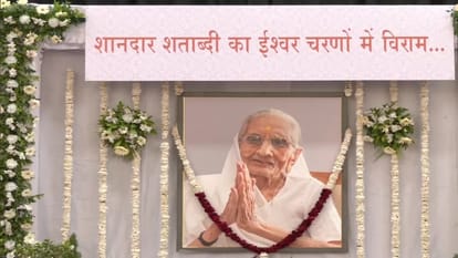 पीएम मोदी की मां हीराबेन की प्रार्थनासभा