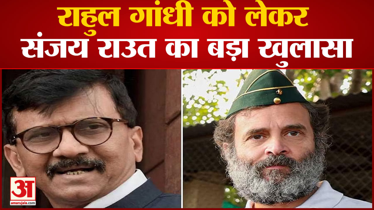 संजय राउत