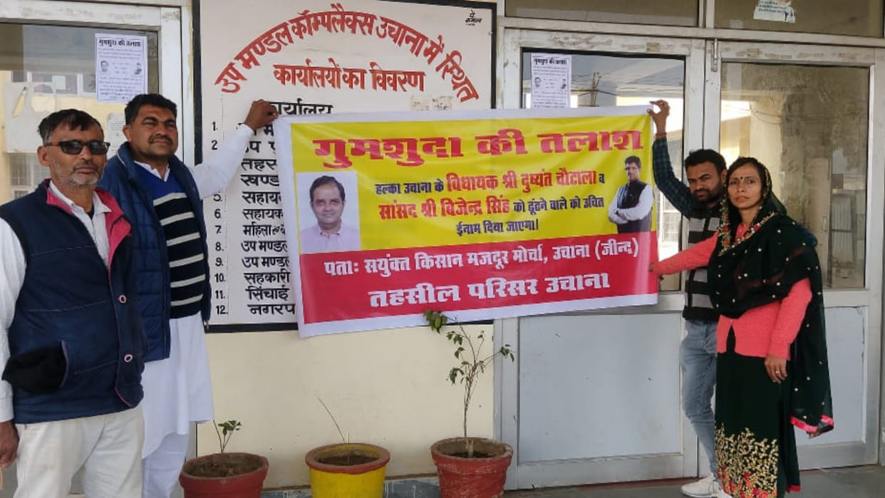 Posters of missing Deputy CM and MP Hisar  put up in Uchana