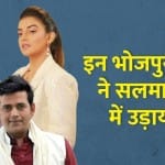 भोजपुरी सितारे