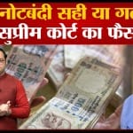 सुप्रीम कोर्ट