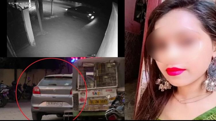 Kanjhawala Accident:कार से युवती को खींचने के मामले में नया मोड़, 10 नहीं  13 Km तक घसीटा; धारा 304 और लगाई - Delhi Accident Case: New Twist In  Kanjhawala Road Case Accident,