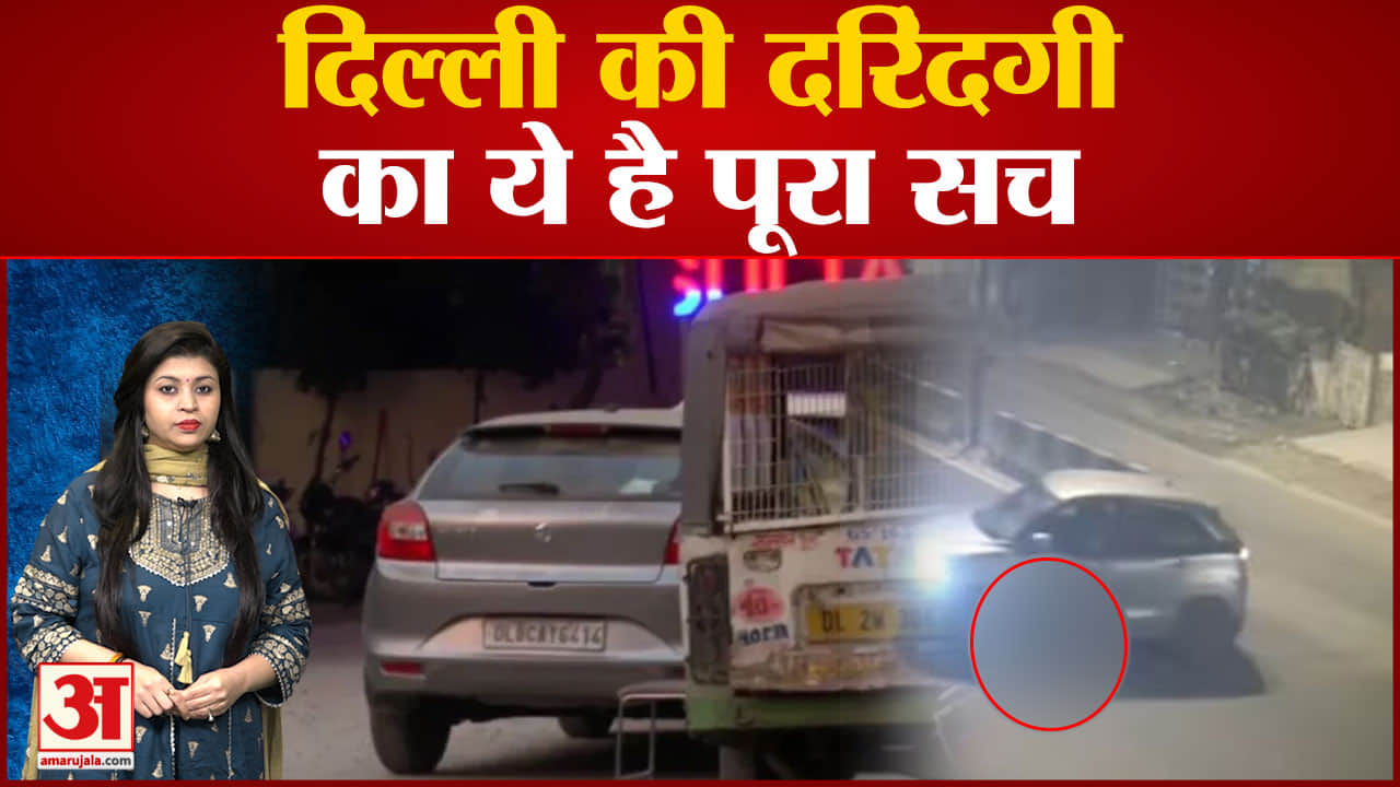 दिल्ली कंझवला केस