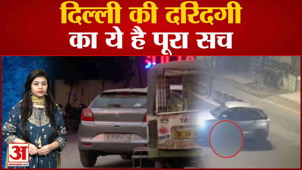 दिल्ली कंझवला केस