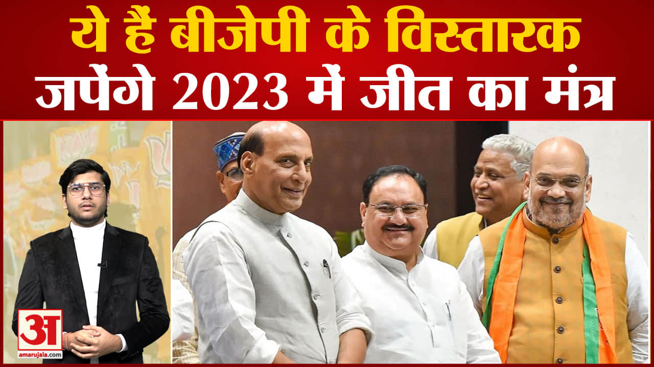 चुनाव 2023