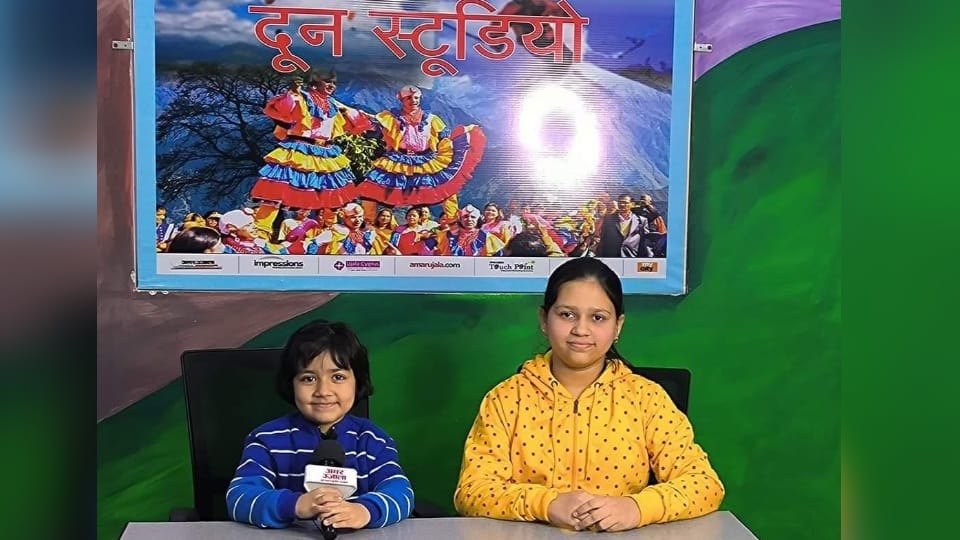 Amar Ujala Doon Studio Video Uttarakhand Junior Genius sister Amazing memory Interview video