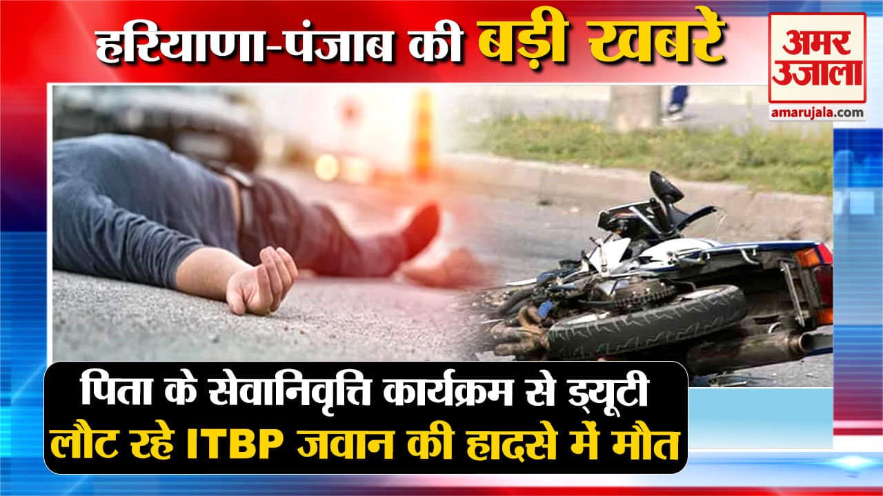 हरियाणा न्यूज