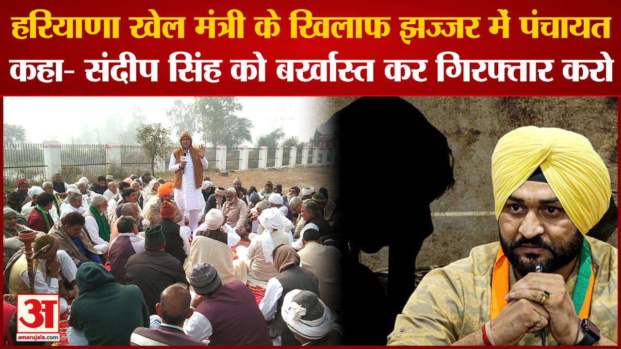 झज्जर