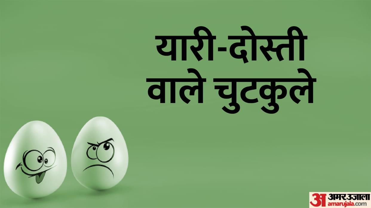 Hindi Jokes: teacher student jokes in hindi new jokes 2023