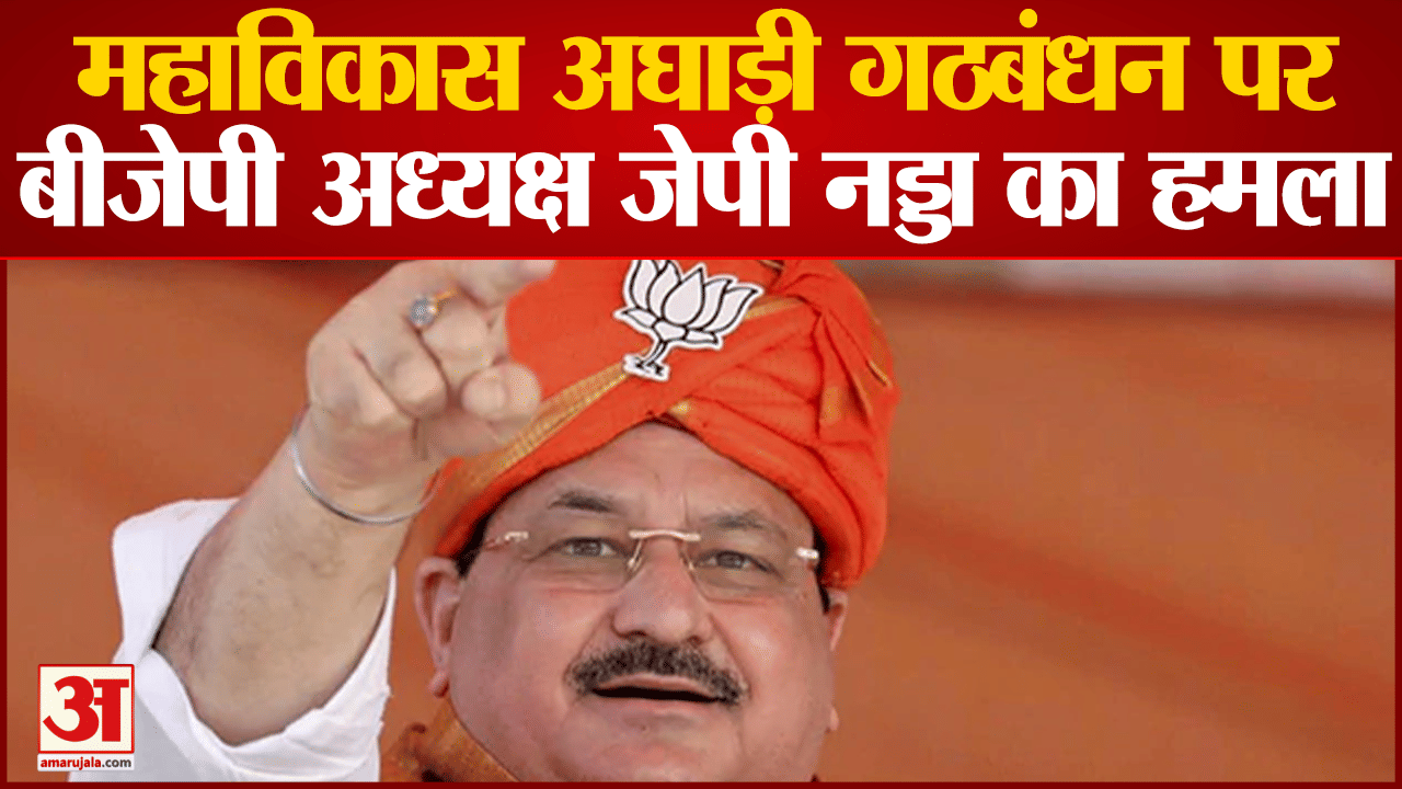 जेपी नड्डा