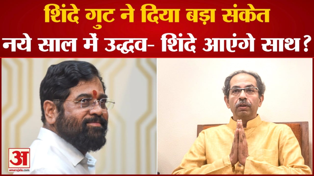 Maharashtra politics: Deepak Kesarkar ने कहा कि शिवेसना के दोनों गुट एकसाथ आ सकते हैं